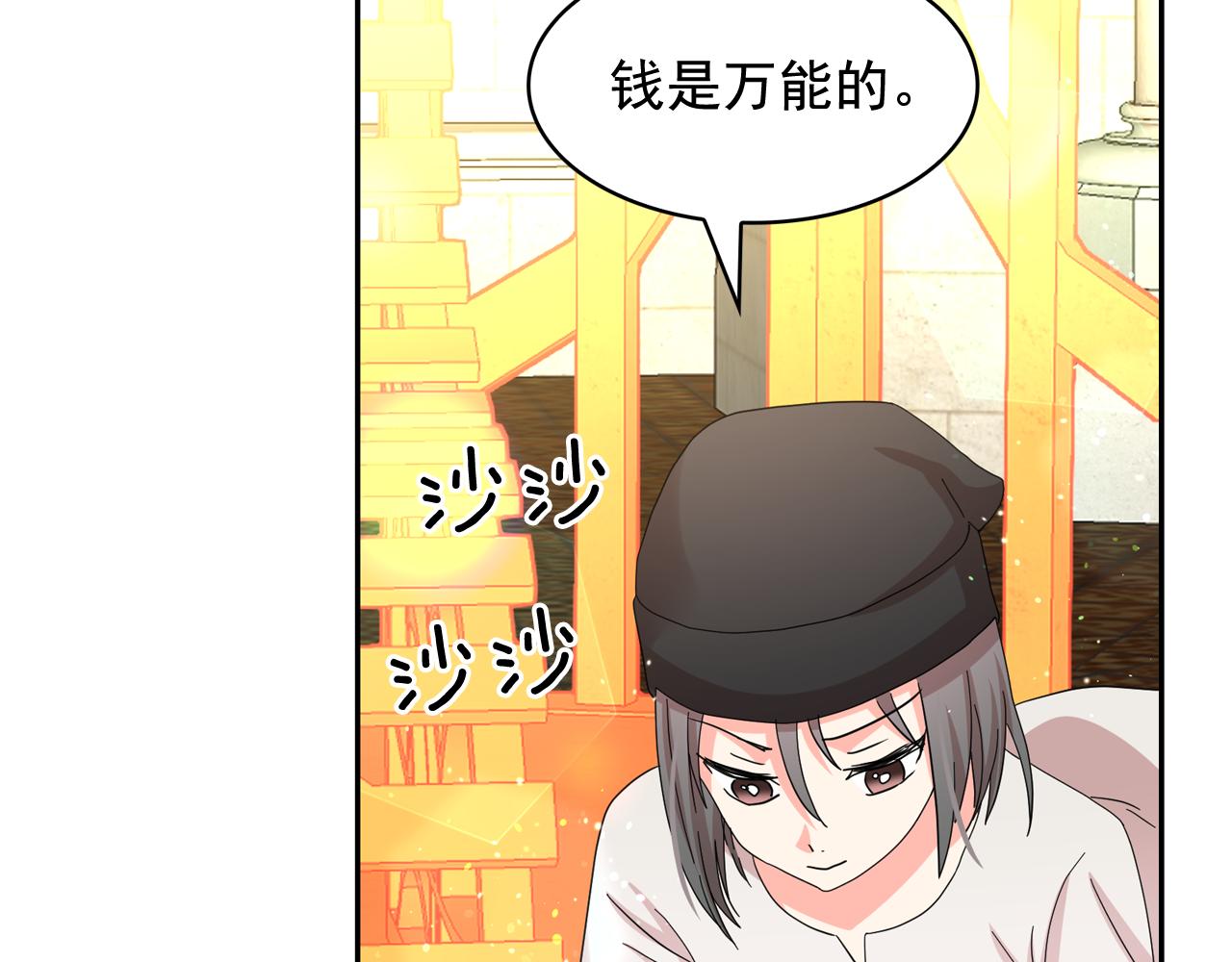 第二季·启 成为普通人63