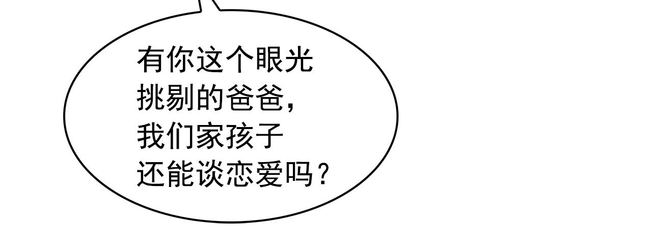 第96话 惊喜的礼物93