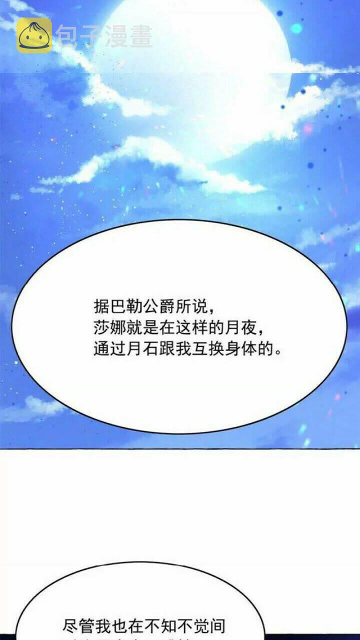 第37话 你不仅仅是我的主人66