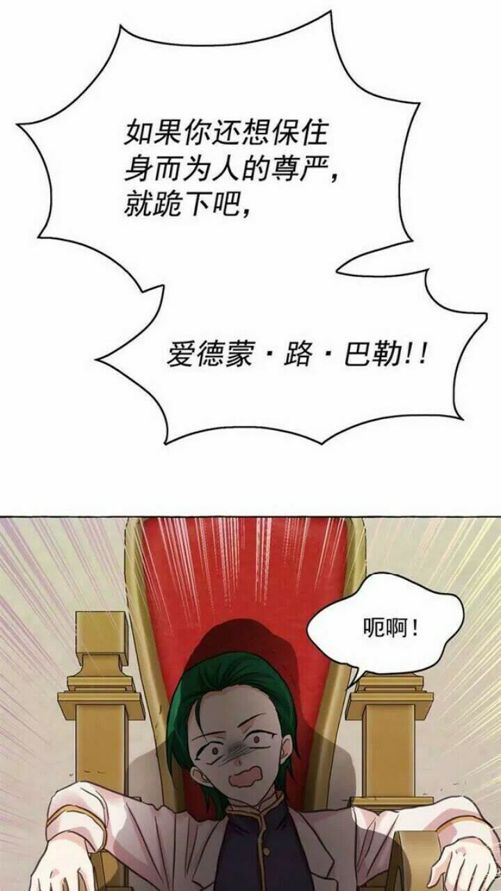 第37话 你不仅仅是我的主人8