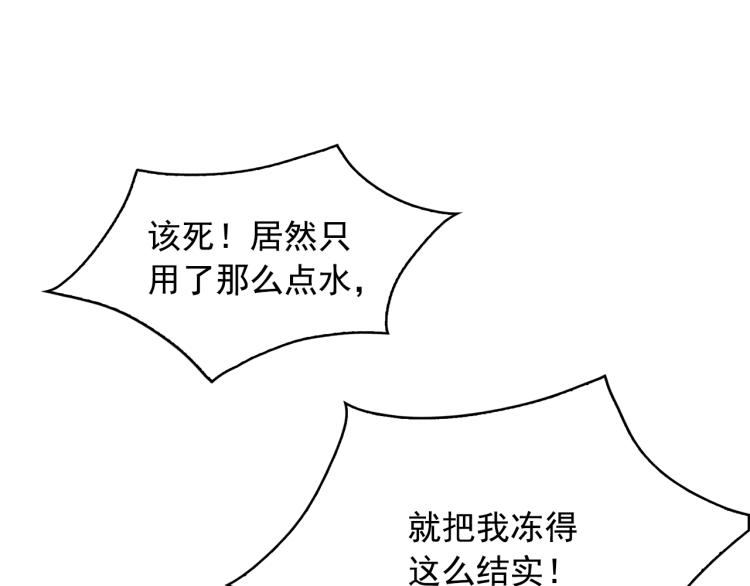 第69话 忠实的奴仆75