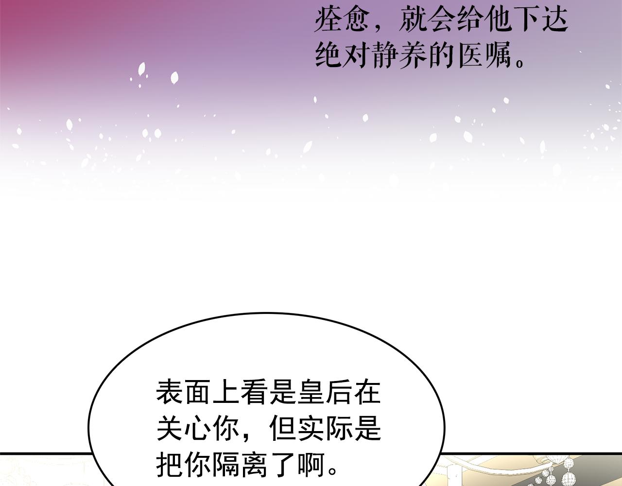 第77话 合适的对象8