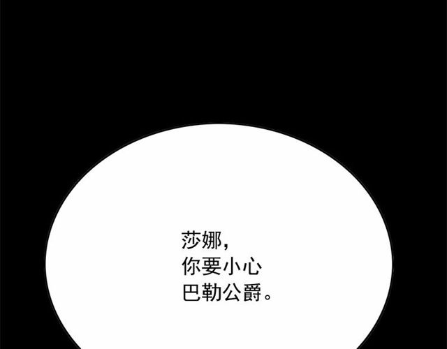 第26话 伯爵父亲是好人？114