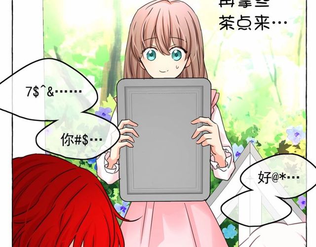 第26话 伯爵父亲是好人？108