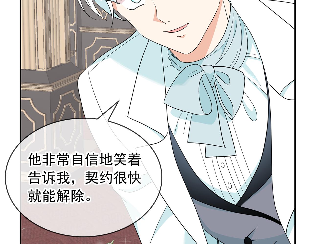 第96话 惊喜的礼物102