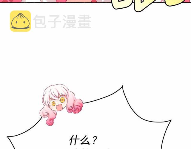 第33话 给我“魔女的触摸”！145