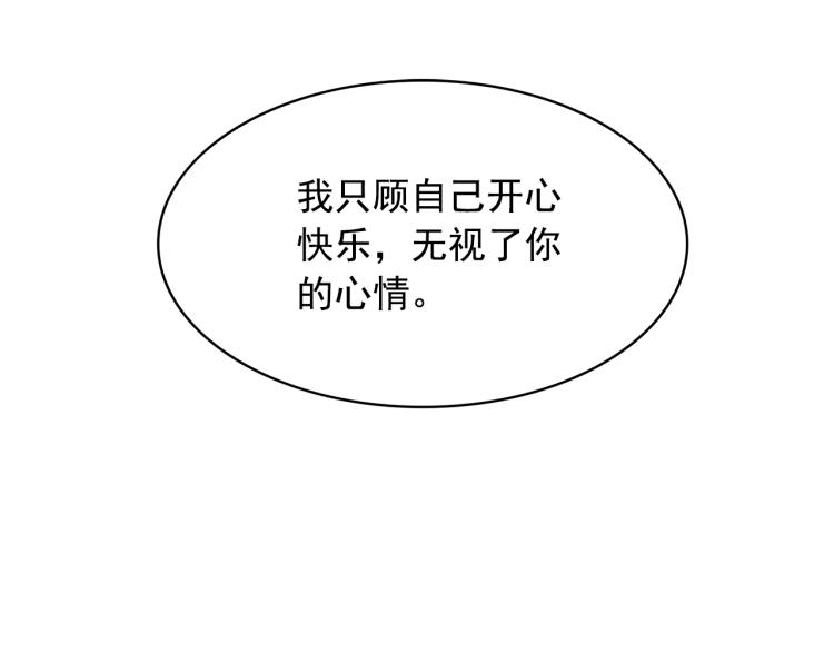 第70话 表明心意89