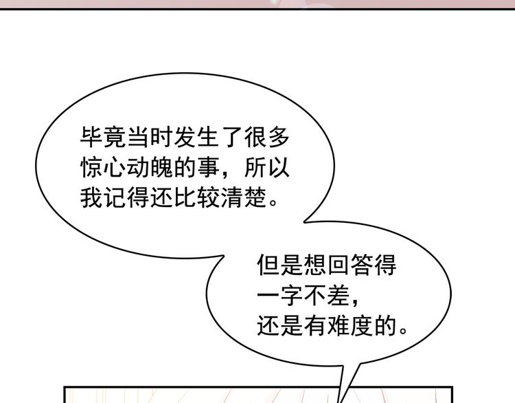 第58话 重演过去85