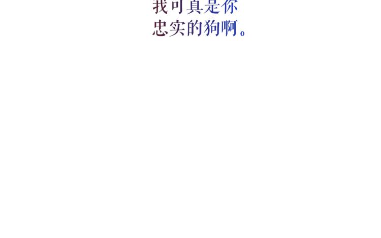 第69话 忠实的奴仆97