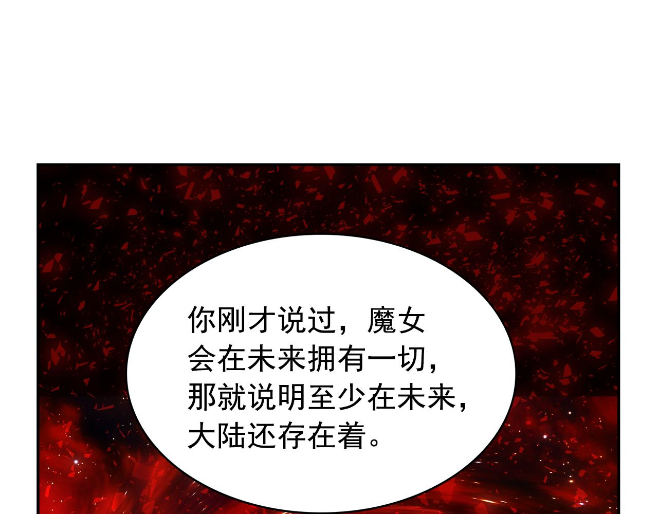 第64话 挑拨离间99