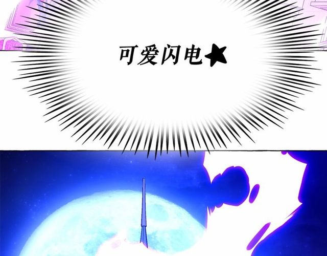 第20话 可爱闪电166