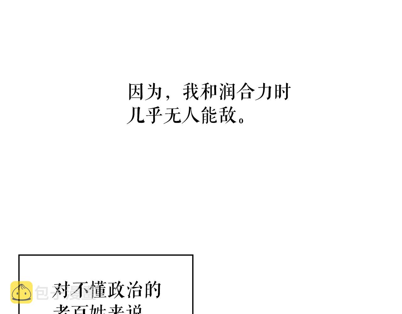 第83话 家庭旅行101