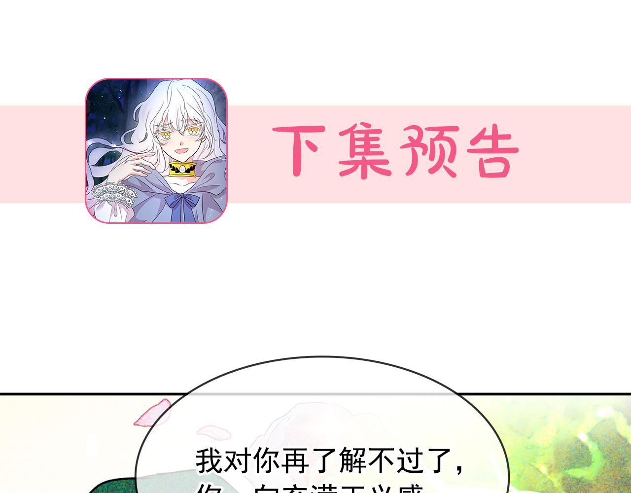 第91话 威胁115