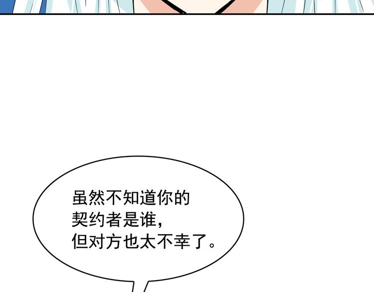 第53话 真正的恶魔63