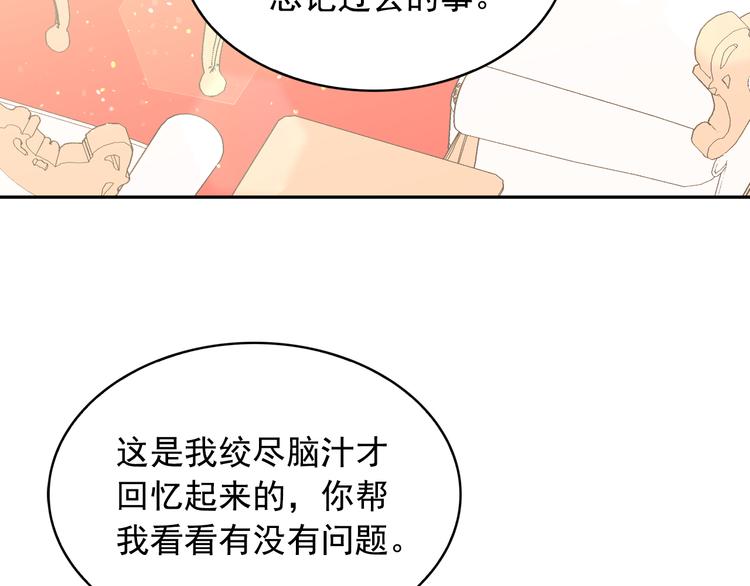 第62话 记忆错乱29