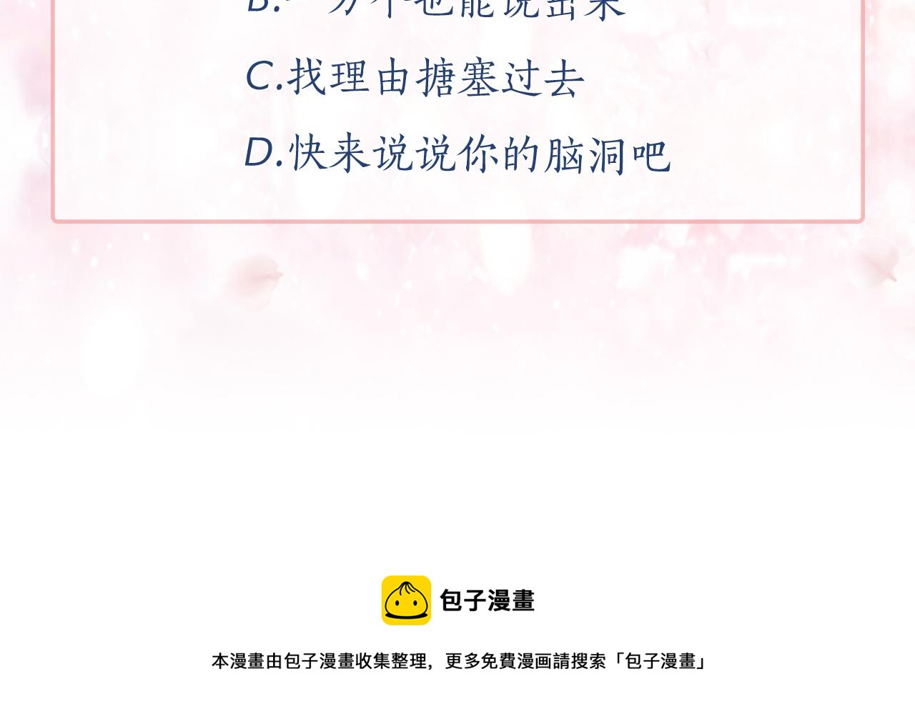 第91话 威胁123