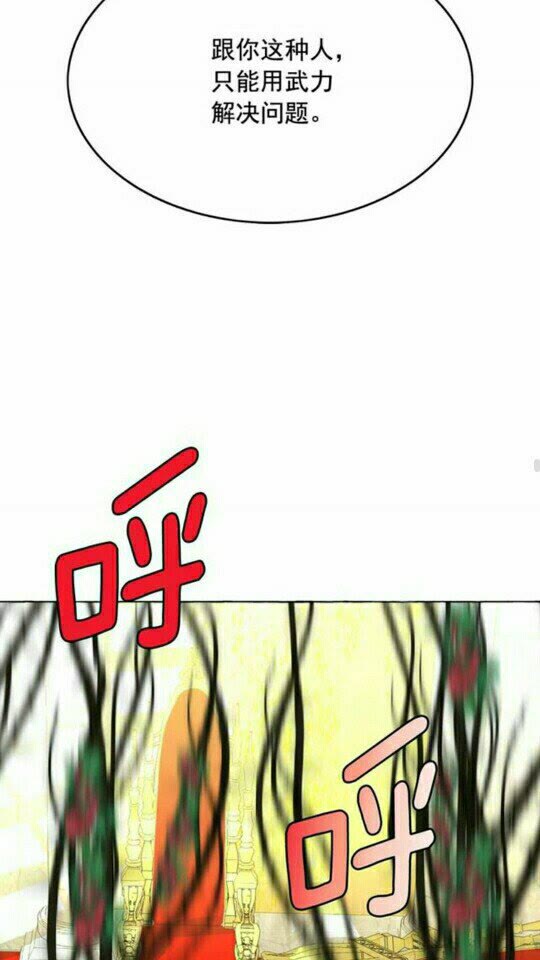 第44话 魔女之间的斗争50