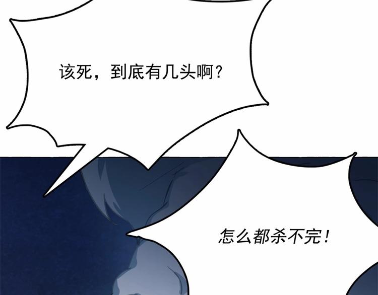 第6话 连滚带爬地逃跑24