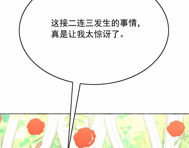 第26话 伯爵父亲是好人？44