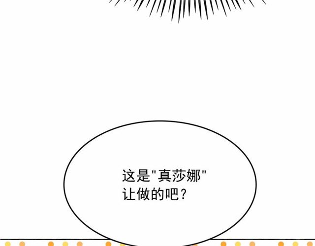 第10话 请鞭打我们吧82