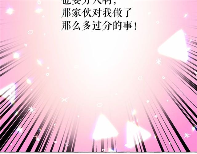 第28话 我心动了12