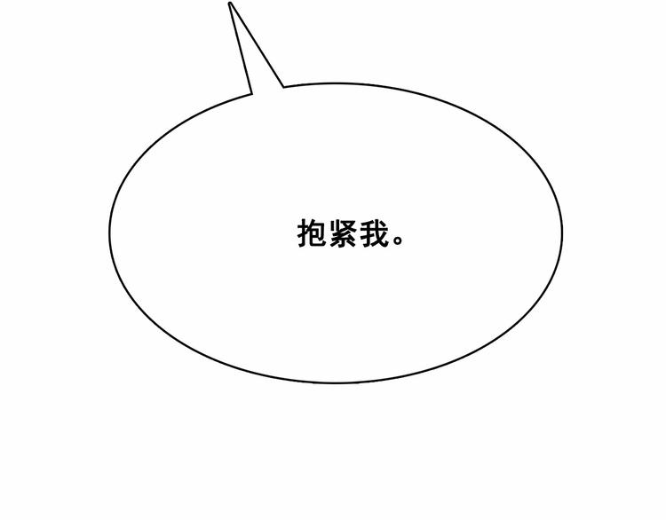 第3话 魔女，请抱紧我149