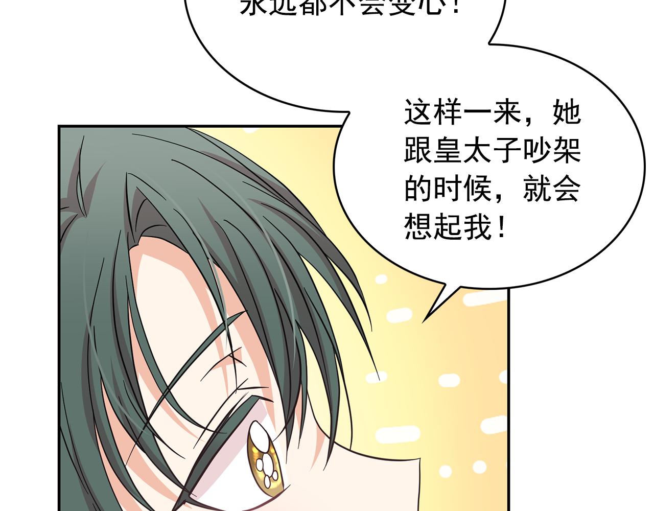 第83话 家庭旅行19