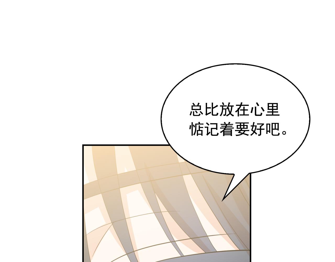 第52话 他有什么好？15