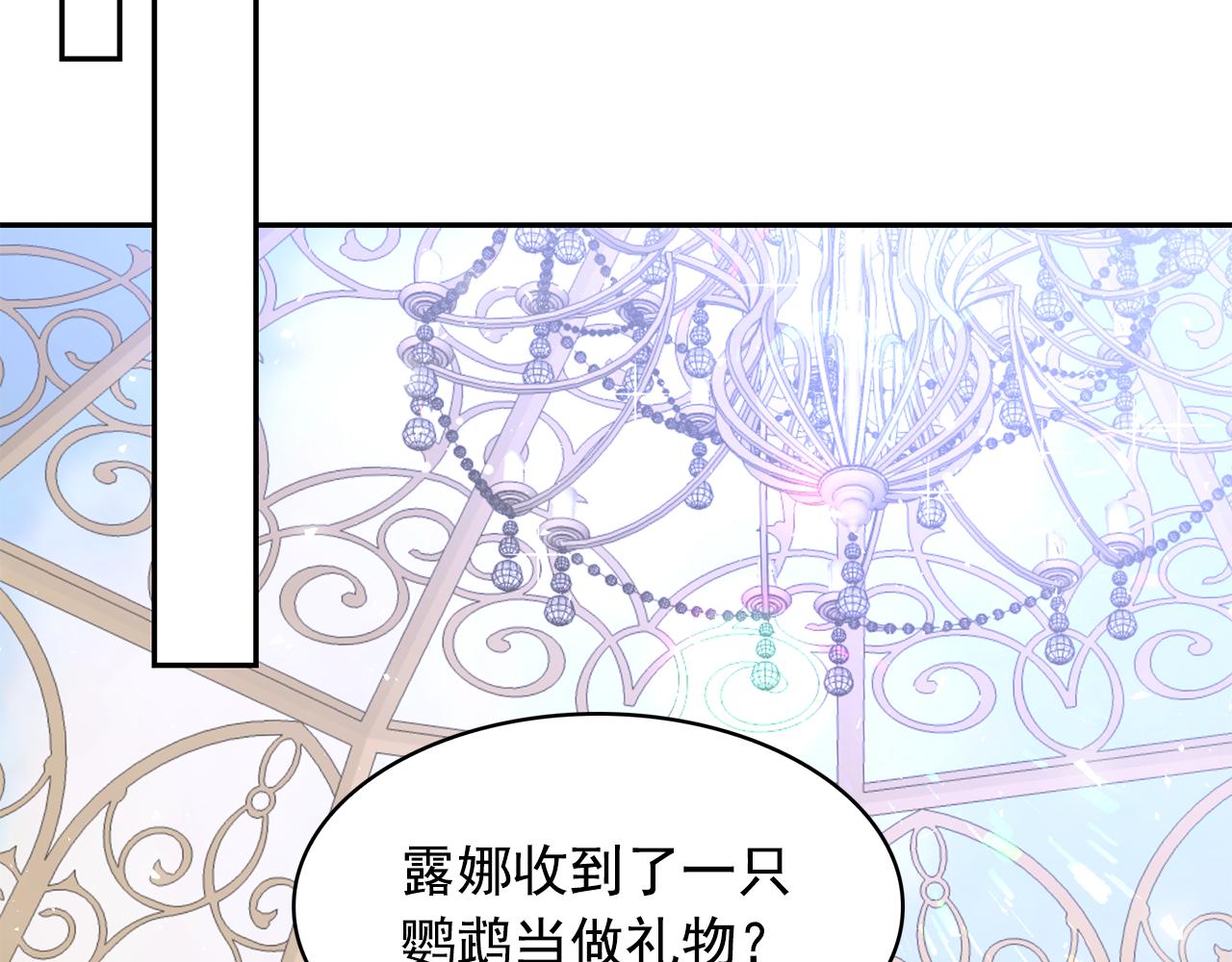 第96话 惊喜的礼物79