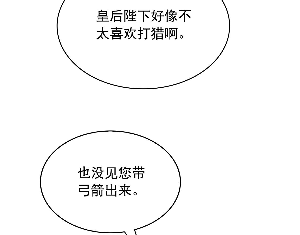 第76话 谈情高手86