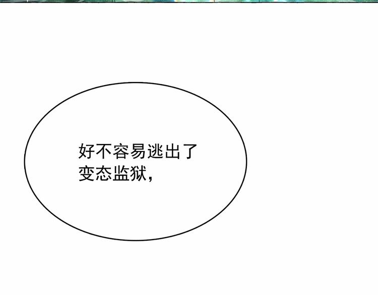 第3话 魔女，请抱紧我18