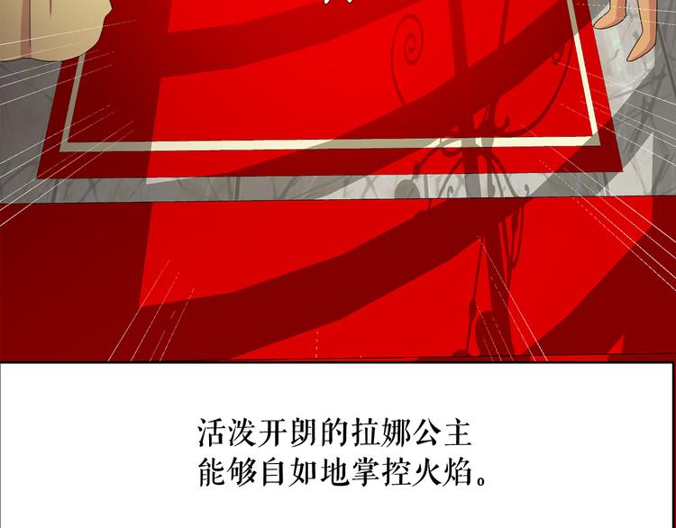 第54话 你是我的皇后18