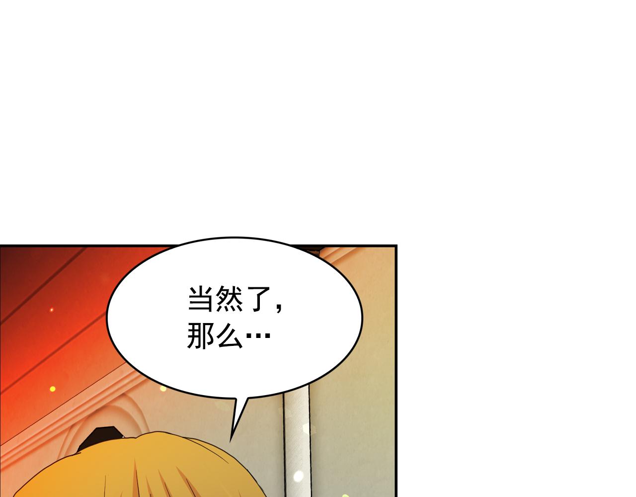 第65话 情欲魔女108