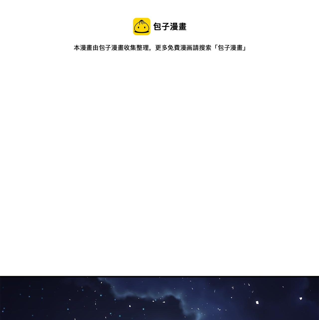 第92话 别做梦了！4