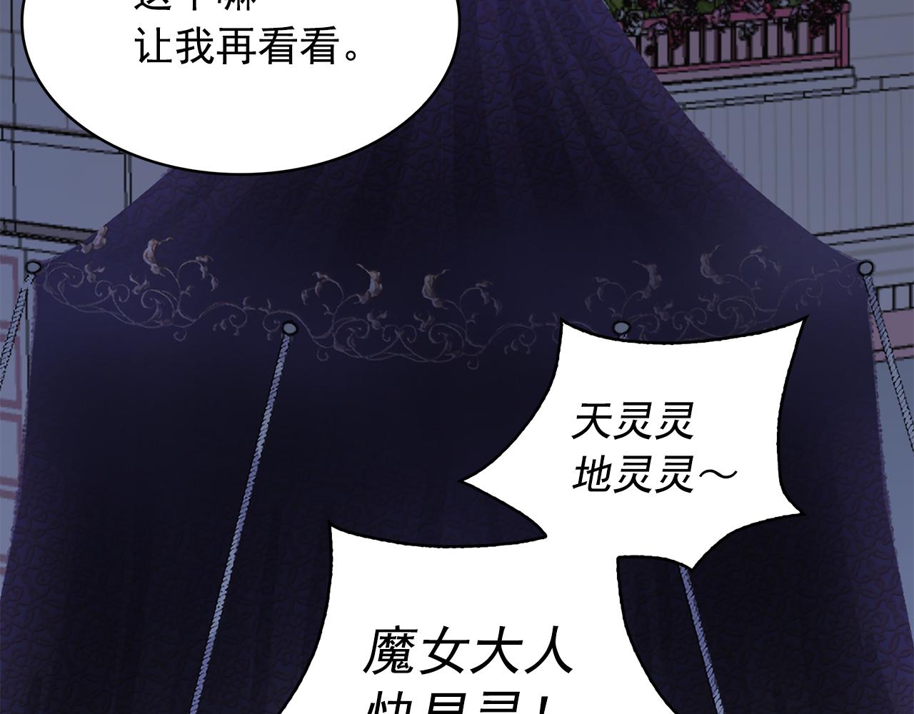 第89话 恢复自由90