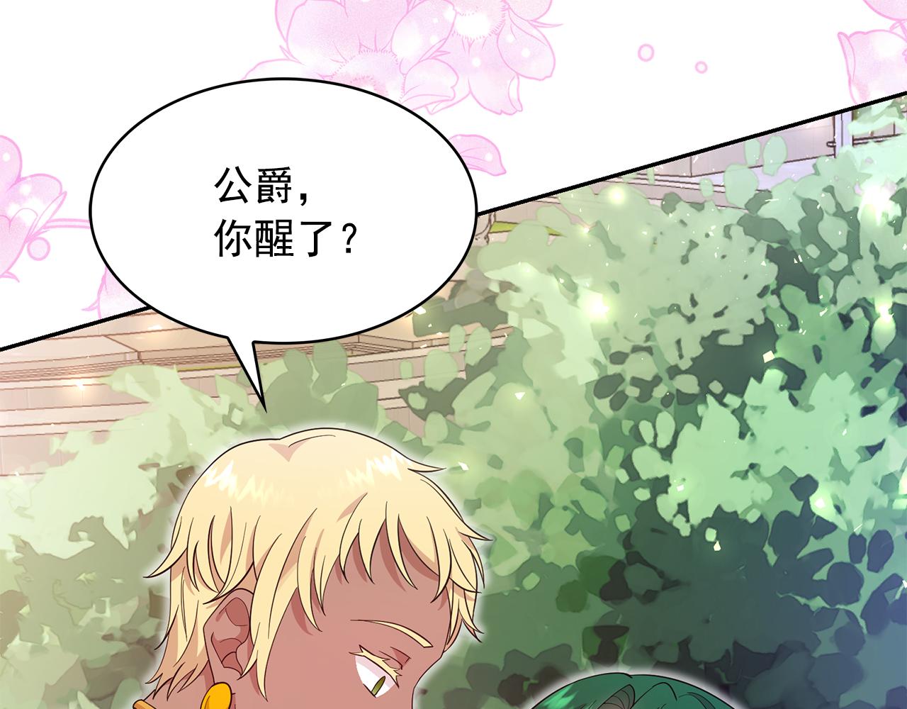 第93话 魔力觉醒34