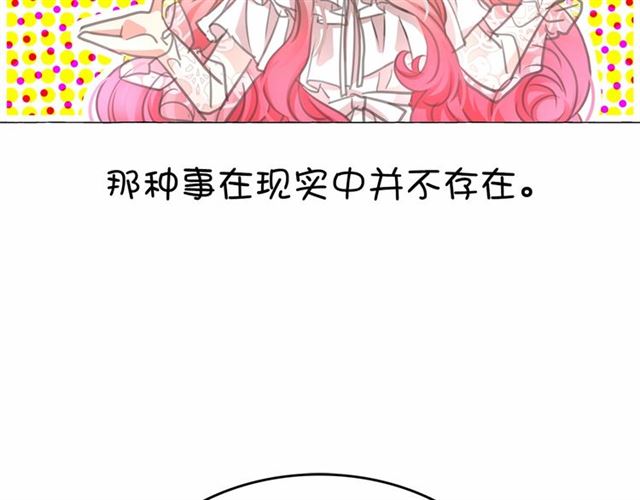 第8话 神秘男人竟是！22