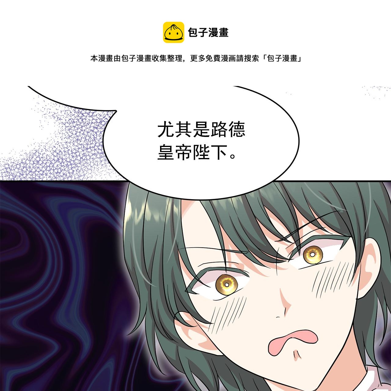 第92话 别做梦了！20