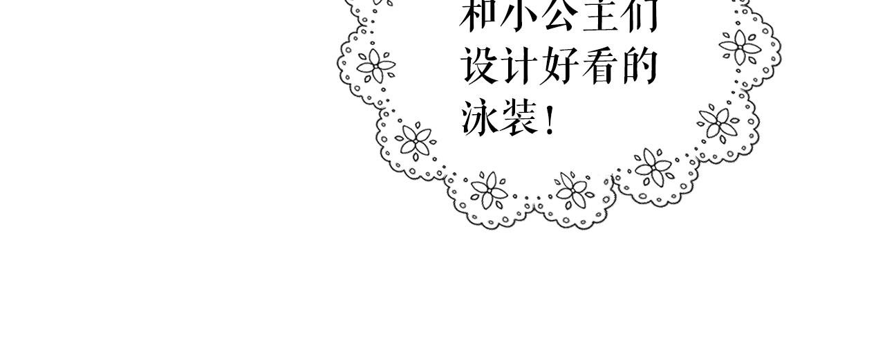 第85话 改革泳装66