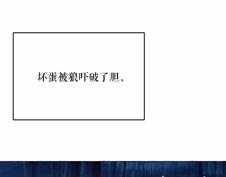 第6话 连滚带爬地逃跑54