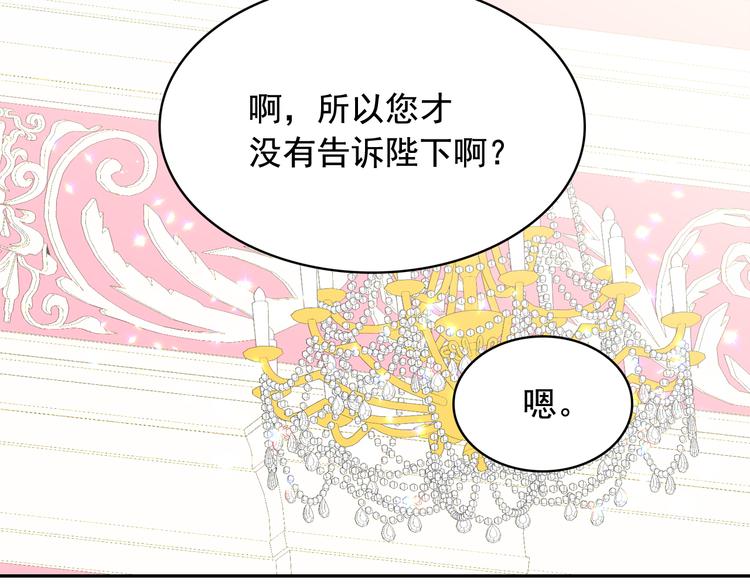 第56话 我没有醉73