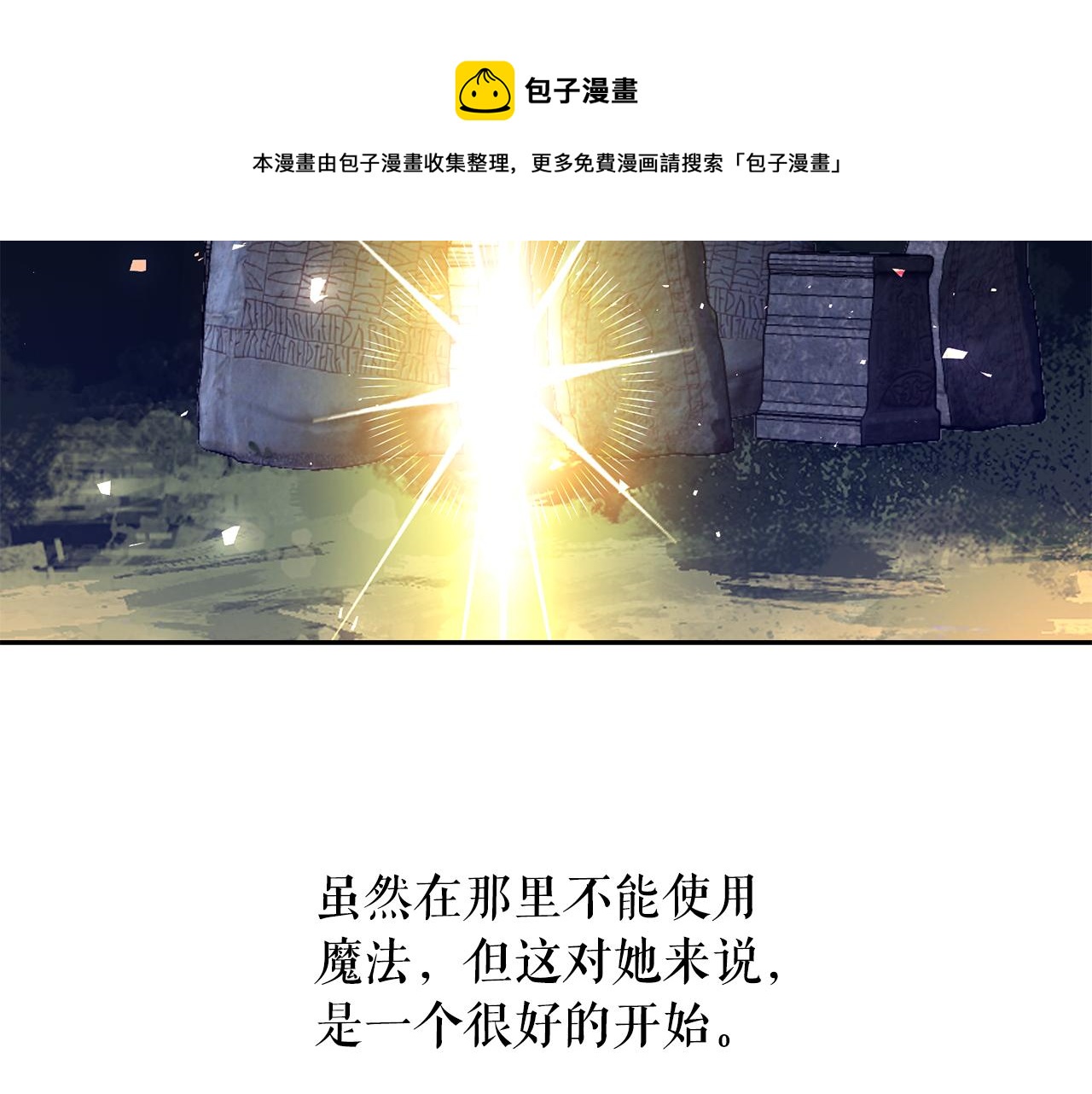 第93话 魔力觉醒104