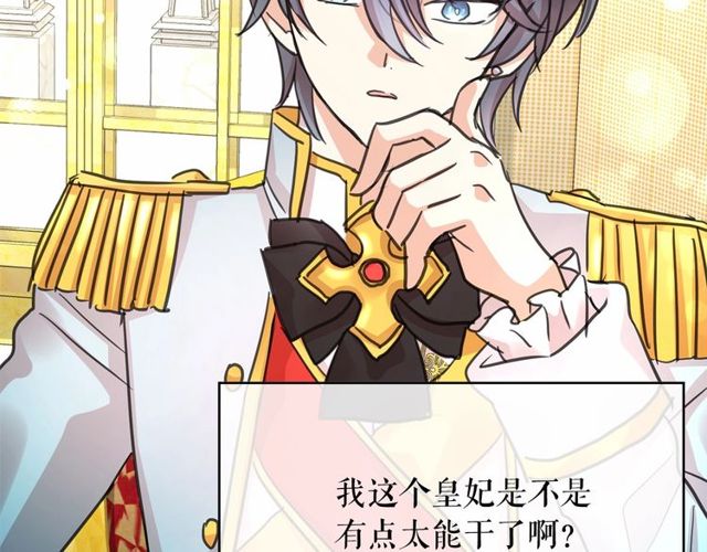 第27话 柔弱皇妃竟会…143