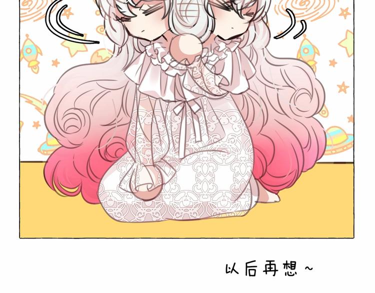 第7话 肉麻的一天24