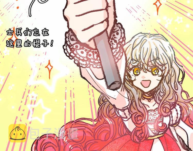第1话 囚犯魔女美瞎你！110