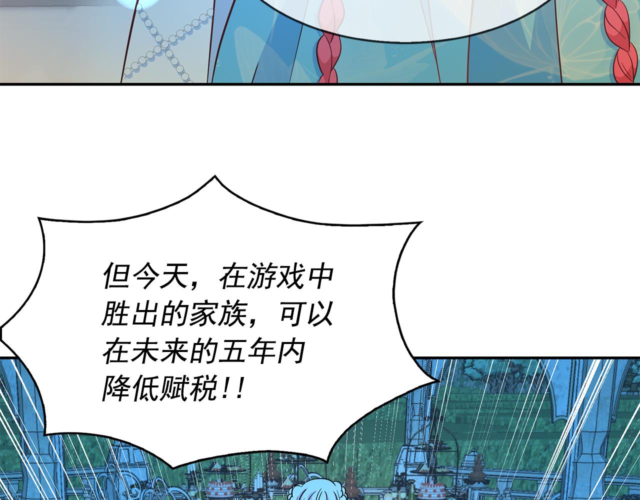 第84话 寝宫盛宴18