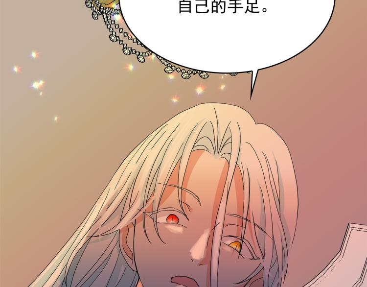 第69话 忠实的奴仆69