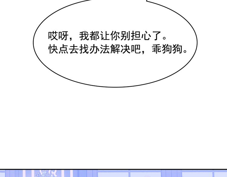 第53话 真正的恶魔133