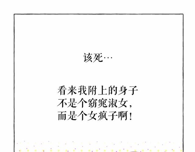 第10话 请鞭打我们吧86