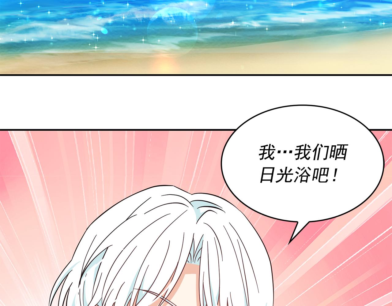第87话 日光浴84